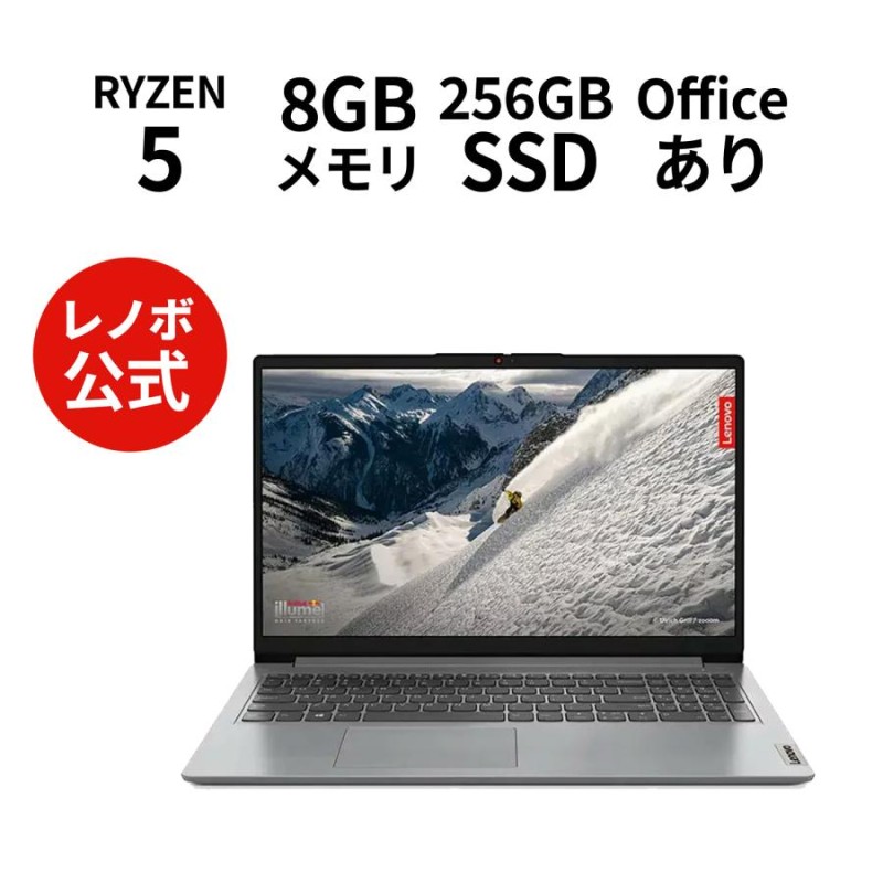 レノボ　ThinkPad Ryzen5 8Gメモリ256GB SSD