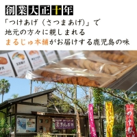 さつま揚げ5種類(合計13枚)芋焼酎「枦庄右衛門」(900ml)セット 国産 鹿児島県産 酒 お酒 焼酎 芋 アルコール さつまあげ おつまみ おかず だいやめ18-17