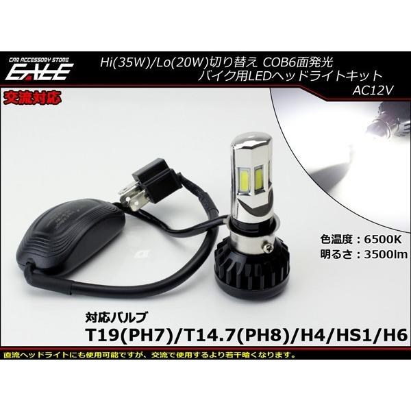 新作モデル LEDヘッドライト バイク LEDヘッドランプ バルブ