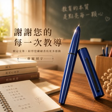【LamiFans】弘典探索者C1鋼筆 鳶尾藍 免費刻字 客製化 辦公室 學校 書寫流暢 情人獻禮 生日禮 職場禮 情人節