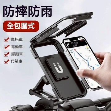 [防水手機支架] 機車手機支架 自行車手機架 腳踏車手機架 機車手機架 導航架 手機支架 手機架遮陽防水 外送手機支架