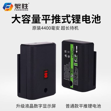 紅外線藍光綠光水平儀電池通用大容量鋰電池大藝平推電池充電器 年終鉅惠 可開發票