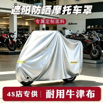 手慢無⚡贈收納袋🎁銀膠牛津布車罩 摩托車車罩 遮陽防雨防塵罩 電動車踏板車通用車衣 摩托車全罩 耐刮耐磨加厚