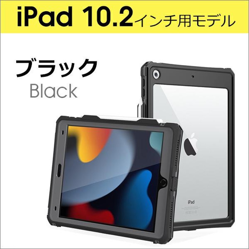 iPad Pro (M4) 11インチ 第9世代 Air Pro ケース 防水 ペン収納 第十世代 第8世代 第7世代 第5世代 第4世代 防水ケース  防塵 カバー 衝撃吸収 第6世代 iPadPro | LINEブランドカタログ