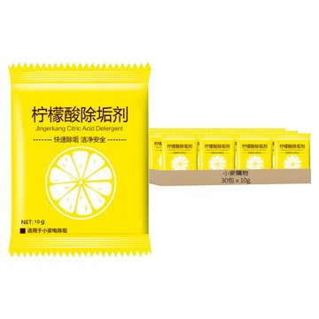 檸檬酸除垢劑 片裝 g174  10g  30包