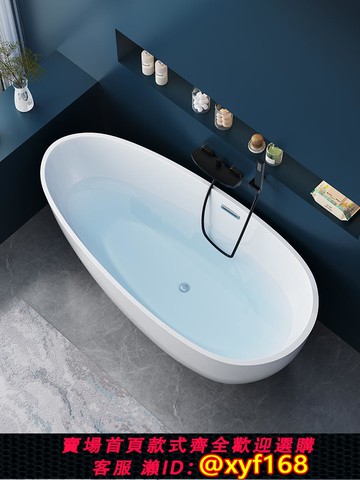 {可打統編 保固一年}鵝蛋形亞克力浴缸獨立式家用成人浴盆酒店民宿浴缸小戶型洗澡盆