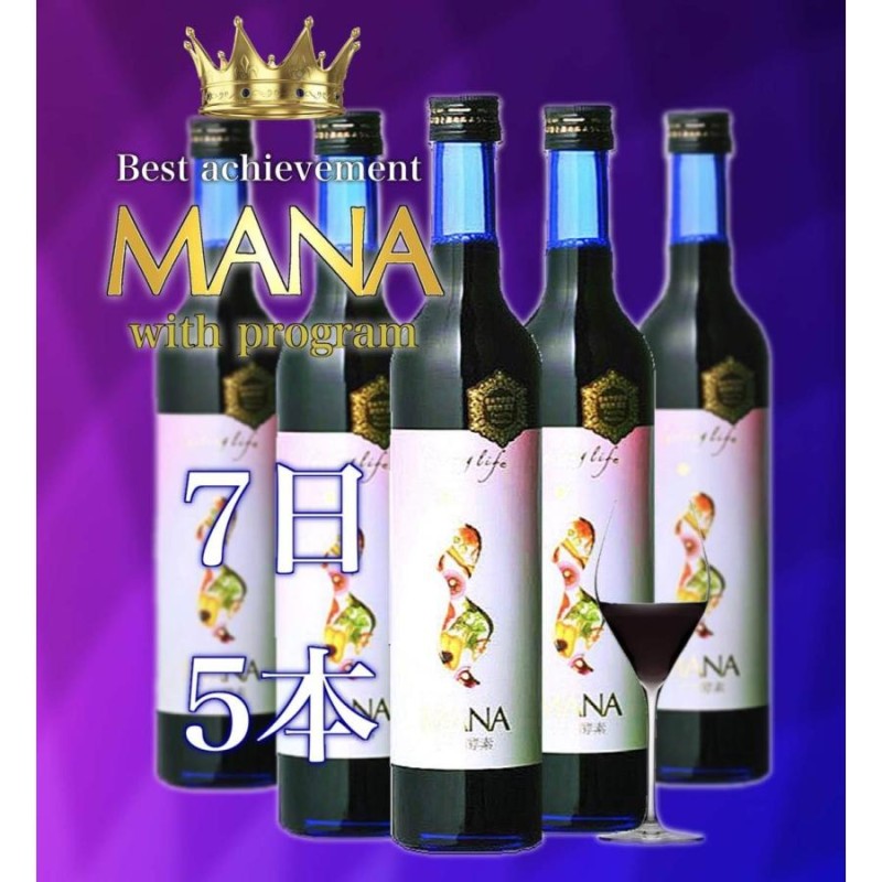 マナ酵素 酵素ドリンク ダイエット MANA 500ml × 5本 7日