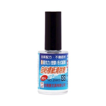 OFESE歐菲士自粘標籤清除劑15ml(壓克力)可用 25903