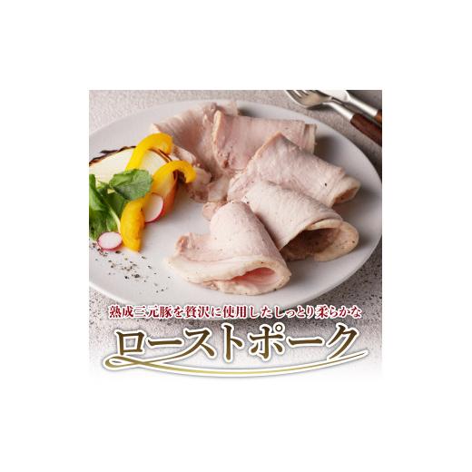 ふるさと納税 広島県 呉市 熟成三元豚プレミアムローストポーク・大容量 1.5kg（300g×5袋入）