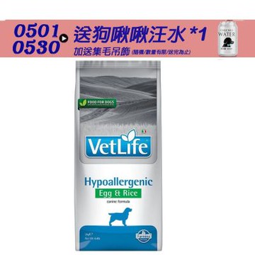 【Farmina法米納】 天然處方糧-犬用皮膚保健低敏配方-雞蛋+米 VD15 2kg 處方糧 處方飼料 狗飼料 犬糧