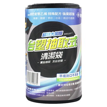 台塑 抽取式清潔袋 超特大加厚 125L 27張 高密度聚乙烯(HDPE) 實心捲取 平底封口  1捲