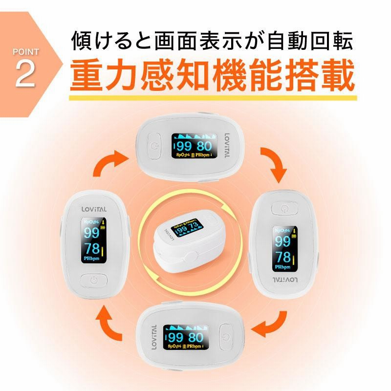 パルスオキシメーター 医療機器認証品 医療用 血中酸素濃度計 心拍計