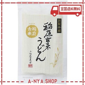 稲庭古来堂 別製手綯 稲庭古来うどん 270g