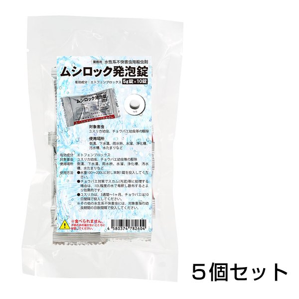 定番人気！ トイレの虫がいなくなる液剤 トリプル消臭プラス 1本 コバエ チョウバエ 害虫 対策 limonvilla.com