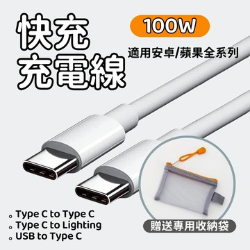 【台中出貨】PD快充線 Type C快充線 Lighting快充線 充電線 數據線 蘋果傳輸線 三星 華碩 OPPO