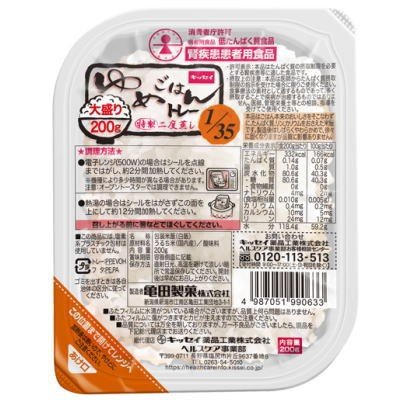 キッセイ　ゆめごはん1 35トレー大盛り  (200g×30)×2ケースセット　