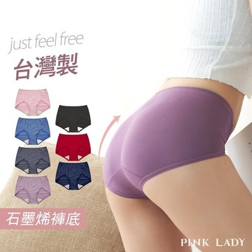 【PINK LADY】任-石墨烯 提臀設計柔滑透氣包臀高腰內褲(超彈性/素面/抗菌除臭)623