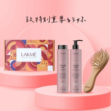 快速出貨🎁【西班牙LAKME 萊肯】獻給最愛的她－染後護色保養組 |生日 情人節 禮物