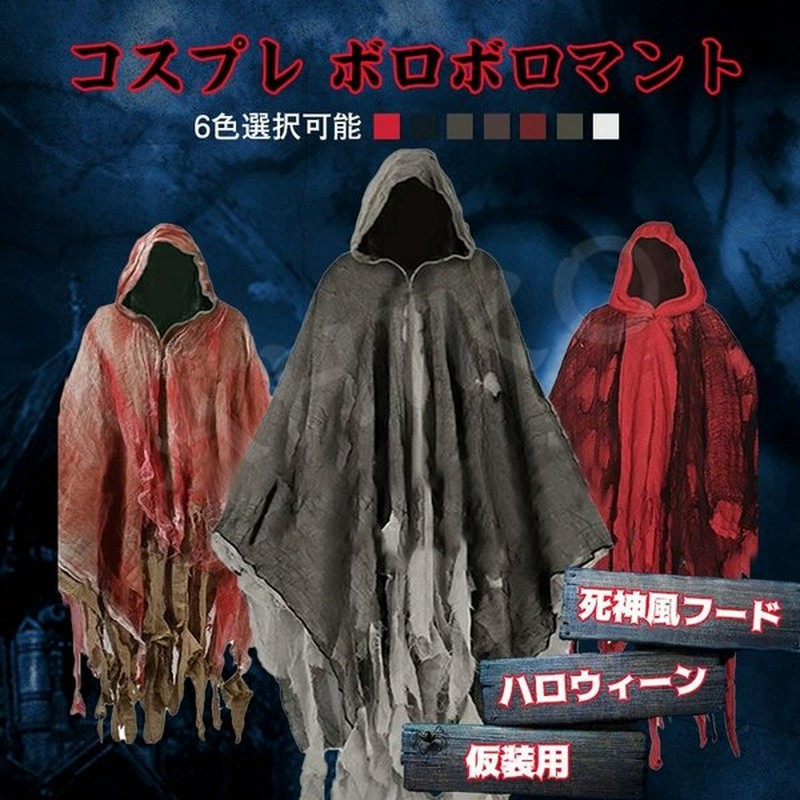 ハロウィン ブラック フード付きマント ロングガウン 死神 魔女 バンパイア メルカリ