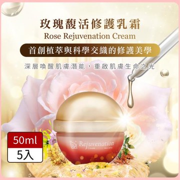 BonnieHouse玫瑰植泌微導抗老乳霜