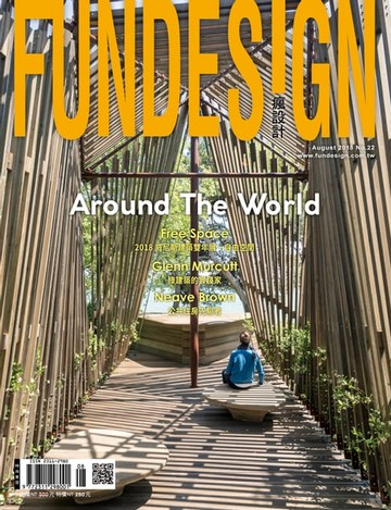 【電子書】時尚家居 Top Design 住宅設計精選 Fun Design 8月號/2018 第22期