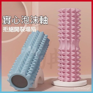 平價好物💥實心泡沫軸 實心瑜伽柱 狼牙棒 運動滾軸 按摩滾軸 EVA泡棉軸滾輪 肌肉放鬆 滾輪滾筒EVA月牙實心瑜伽柱
