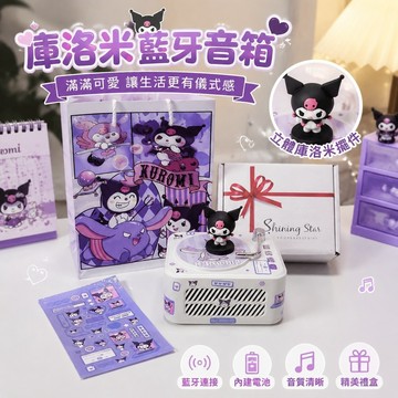 【台灣熱賣⭐️】庫洛米擺件 庫洛米周邊 臥室裝飾桌面擺件 帕恰狗玉桂狗藍⭐️牙小音⭐️箱 生日禮物送朋友閨蜜交換禮物