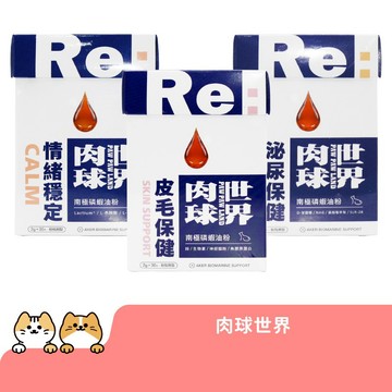 肉球世界 南極磷蝦油粉 貓咪保養 貓咪保健 皮毛 泌尿 保健品 貓咪保養品