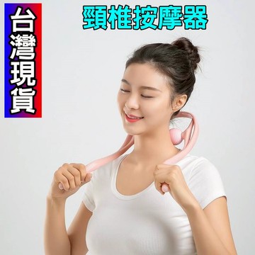 憶香許快樂購  頸椎按摩器 手動 雙球 頸部 頸夾器 夾脖子 肩頸按摩儀 按摩 舒緩