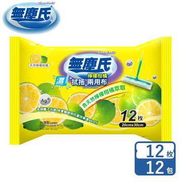 無塵氏 檸檬柑橘拭拖兩用布 12抽x12包-箱購