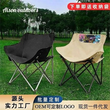 A戶外折疊椅月亮椅便攜式超輕露營裝備沙灘椅釣魚凳子馬扎寫生椅