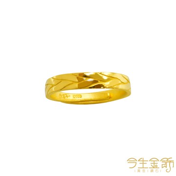 今生金飾 光支脈戒 黃金戒指