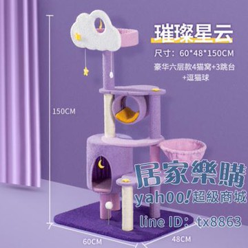 貓跳台 貓爬架夏季貓架貓窩貓樹一體貓塔貓抓板貓抓柱貓咪用品逗貓棒小型【摩可美家】