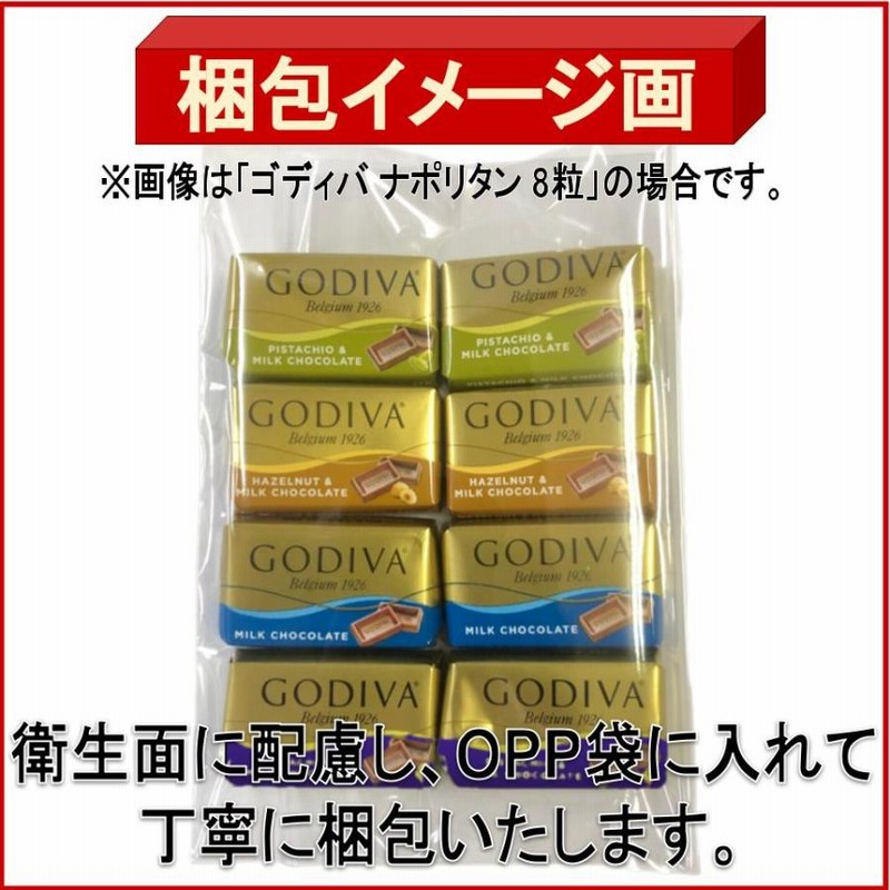 ゴディバ ナポリタン 8粒 GODIVA Napolitains チョコレート ゴディバ ナポリタン 8粒 GODIVA Napolitains チョコレート