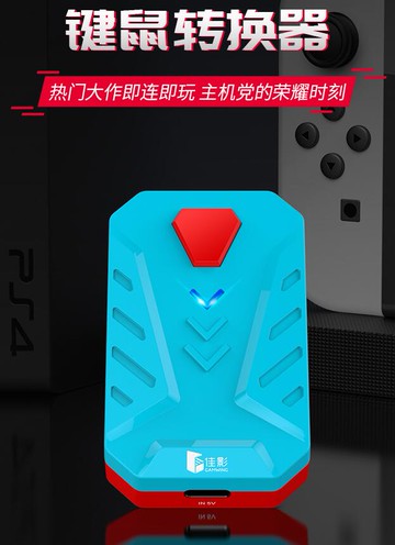 佳影mix主機鍵鼠轉換器ps4 ps5 switch xbox 戰地5鍵盤鼠標apex 全館免運