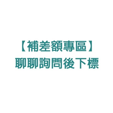 《魚杯杯》補運費下標處