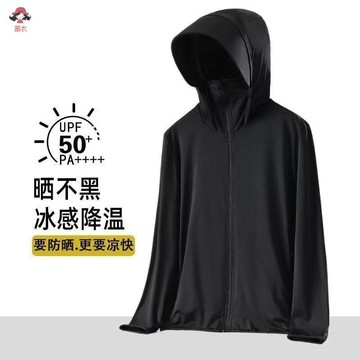 薇衣//防紫外綫 夏季涼感外衣 透氣遮陽 遮陽外衣UPF50防曬衣男冰絲速幹防曬外套釣魚夏季戶外輕薄紫外線透氣