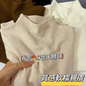 軟糯奶呼呼半高領毛衣簡約內搭打底衫打底衣秋冬季百搭修身顯瘦套頭長袖毛絨針織衫上衣