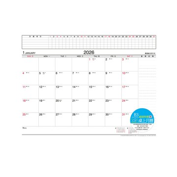 2026年超值四開桌曆 YM2604【九乘九購物網】