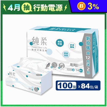 【純柔】可溶水抽取式衛生紙(100抽x14包x6串/箱)
