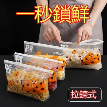 保鮮密封袋 密封袋 拉鍊密封袋 蔬果 家用 食品級 冷凍密封袋 水果 收納袋 分裝袋