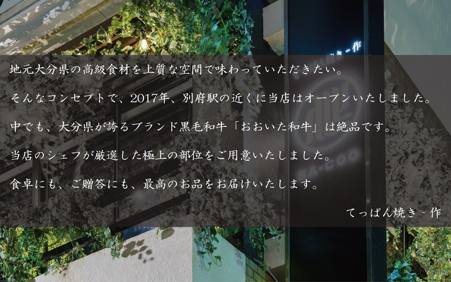 シェフ厳選！ おおいた和牛サーロインステーキ 200g×2枚_2204R