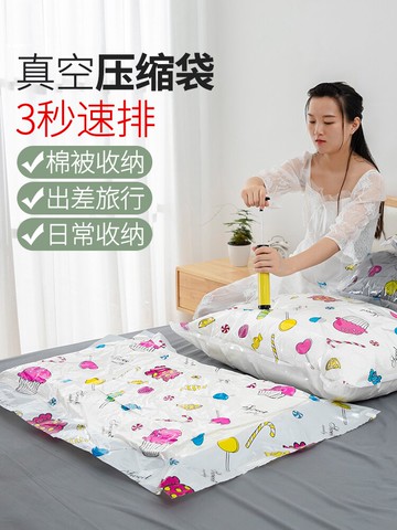抽真空壓縮袋整理袋收納袋棉被被子羽絨服衣物神器家用裝衣服袋子