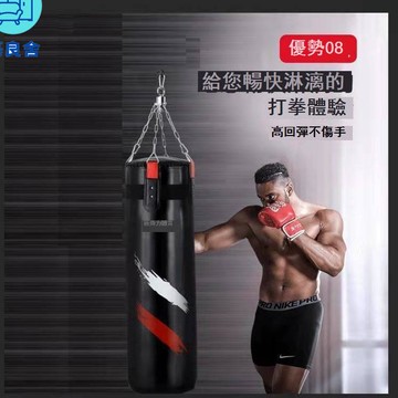 免運 公司貨 沙袋 拳擊沙袋 沙袋拳擊室內袋訓練跆拳道訓練懸掛式吊式成人兒童青少年學生沙包工廠現貨直銷 售後保障 全館八折 年底鉅惠 可開發票 5zpwq