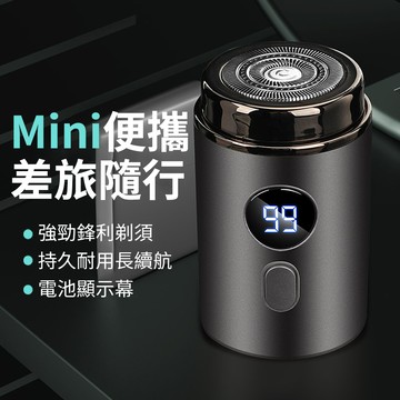 Ouboo 迷你電動刮胡刀