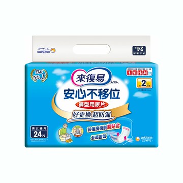 [點數回饋] 來復易  安心不移位褲型用尿片(24片/6包/箱)【杏一】
