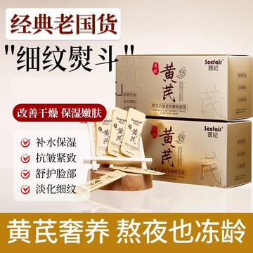 【睡覺就能白】正品老牌✅免洗黃芪睡眠面膜 提亮面膜 免洗 塗抹式面膜 補水 保濕 舒緩提亮膚色 緊緻 保濕凍膜 晚安凍膜