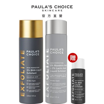 寶拉珍選【雙酸去角質組】2%水楊酸精華液 + 8%雙重果酸精華液(效期最低至2026/04)