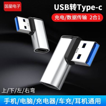 USB轉Type C轉接頭OTG適用蘋果12轉接頭手機數據線充電線轉換頭