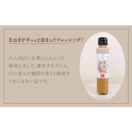 ふるさと納税 たまねぎドレッシング（大人用150ml×3本 子供用150ml×3本）[IAO004] 佐賀県白石町